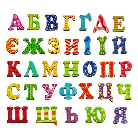 Красивый алфавит