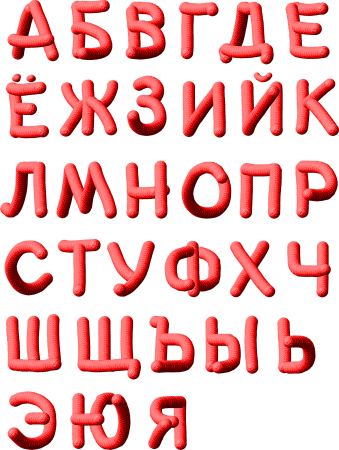 Красивые объемные буквы