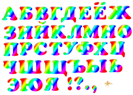 Красивые буквы для заголовка