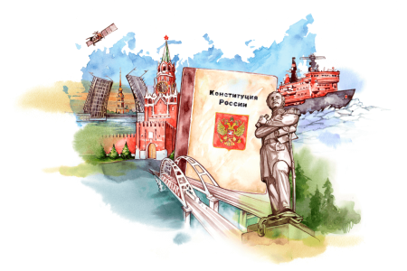 Конституция иллюстрация