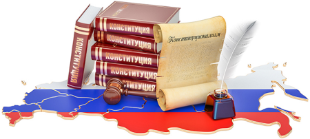Конституция и конституционализм картинки