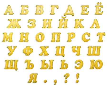 Красивый алфавит для оформления