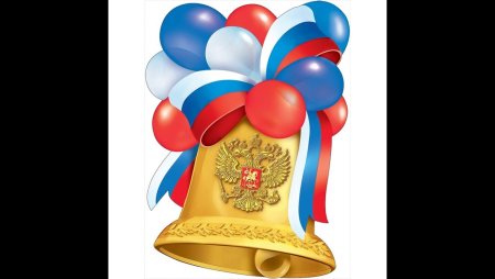Выпускной на прозрачном фоне