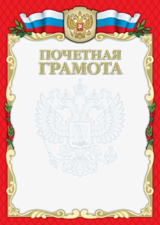 Диплом картинка на прозрачном фоне