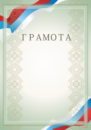 Фон для сертификата