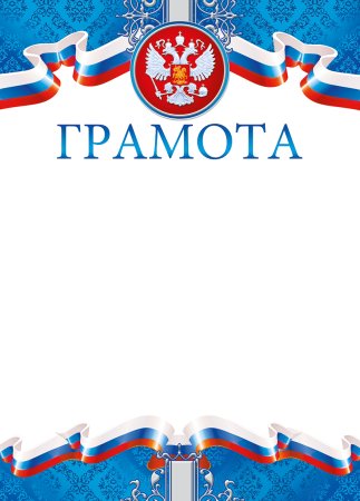 Бланки дипломов