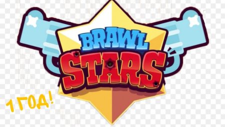 Brawl Stars эмблема