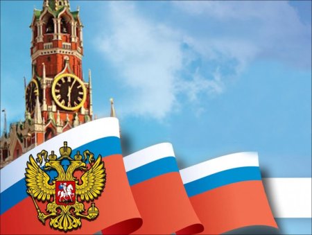 День Конституции