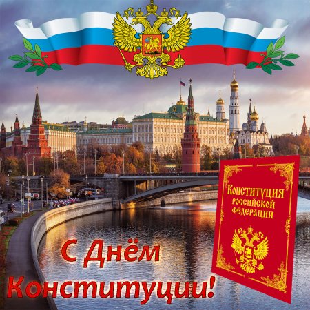 Патриотический фон