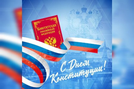 Конституция РФ книга