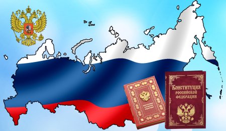 Конституция для детей детского сада