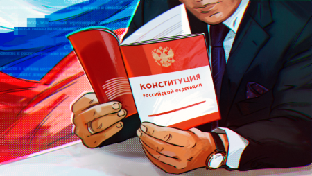 Конституция для детей