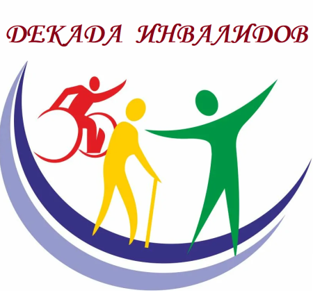 Реабилитация эмблема