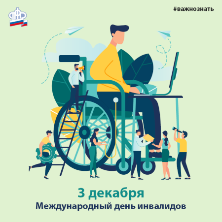 Инвалид иллюстрация