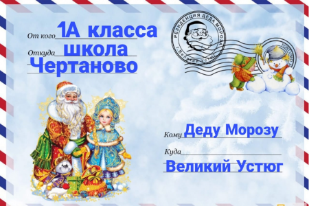Конверт деду Морозу