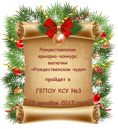 Свиток с новым годом