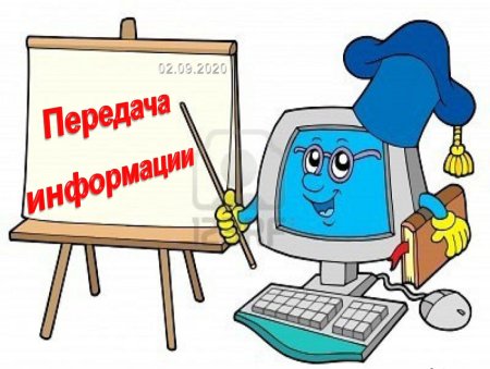 Картинки на тему Информатика