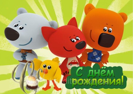 Герои мультика мимишки