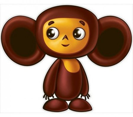 Чебурашка (персонаж)