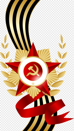 Орден Отечественной войны с георгиевской лентой