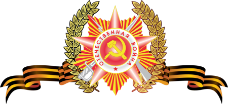 Орден Победы Георгиевская ленточка 9 мая