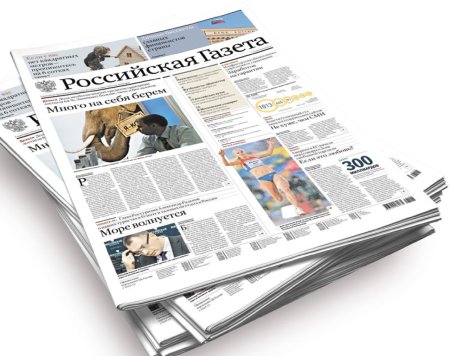 Изображение газеты