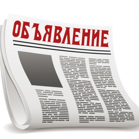 Газета иллюстрация