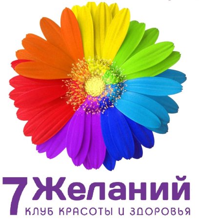 Цветик семицветик 2022