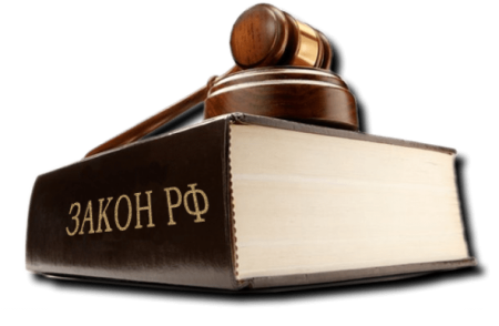 Законодательство на белом фоне