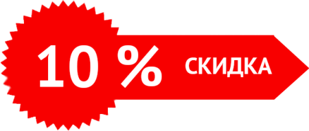 Скидка на прозрачном фоне