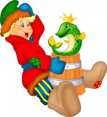 Емеля по щучьему веленью