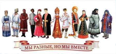 Народы Урала