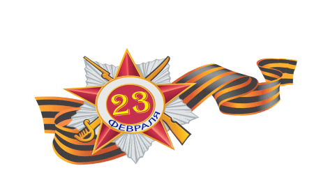 Символы 23 февраля