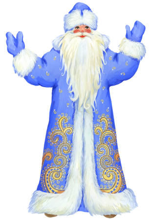 Дед Мороз