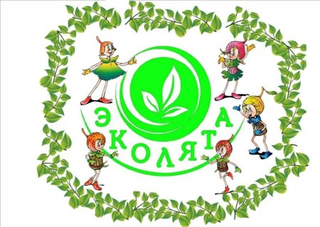 Эколята защитники природы герои
