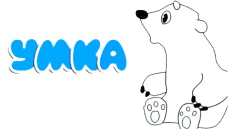 Умка надпись