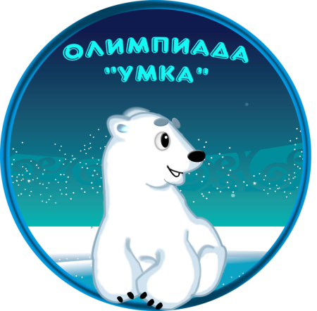 Ум 4