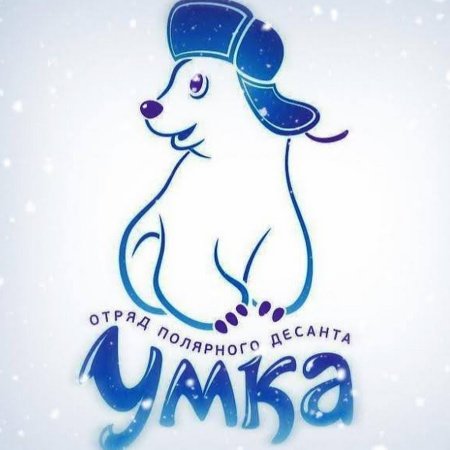Умка картинки