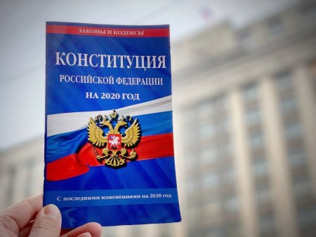 Фон для презентации по конституционному праву