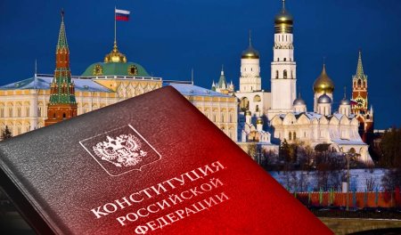Конституция РФ фото картинки