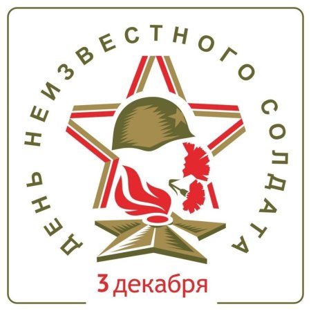 Вечный огонь для детей