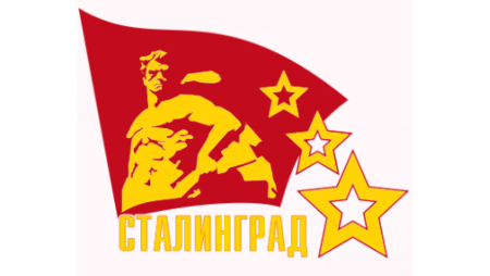 Символ Сталинградской битвы
