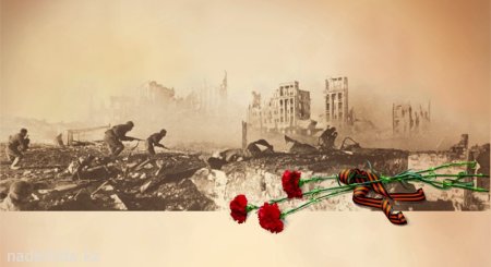 Фон ВОВ Сталинградская битва