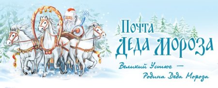 Печать Деда Мороза