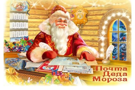 Печать Деда Мороза