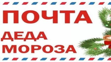 Штамп от Деда Мороза