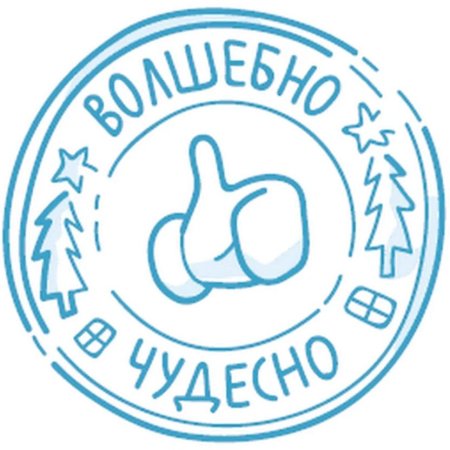 Надпись письмо деду Морозу