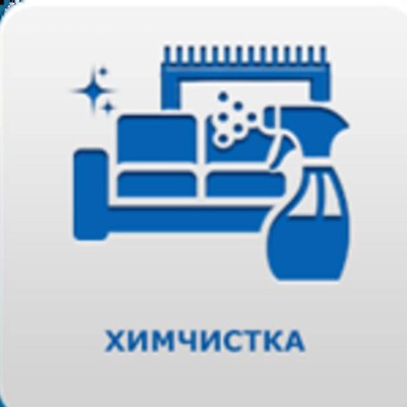 Химчистка ковров и мягкой мебели логотип
