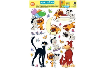 Герои мультфильма котёнок Гав