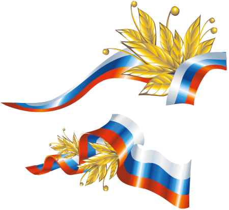 Флаг России лента сбоку